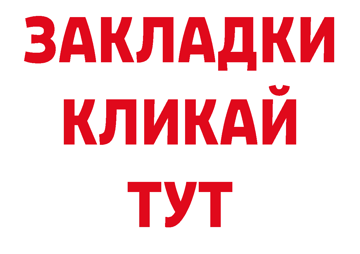 Продажа наркотиков сайты даркнета состав Павлово